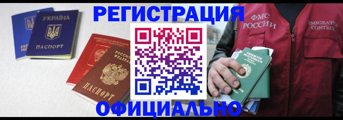 где прописаться в Прокопьевске