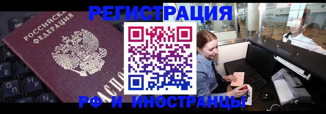 временная регистрация гарантия в Прокопьевске