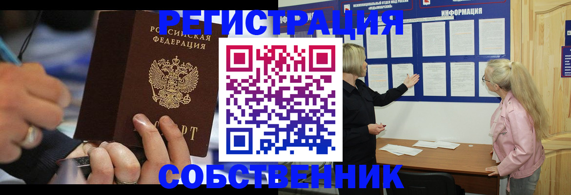 пропишу в квартире в Прокопьевске